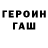 БУТИРАТ GHB Sergei Truschev