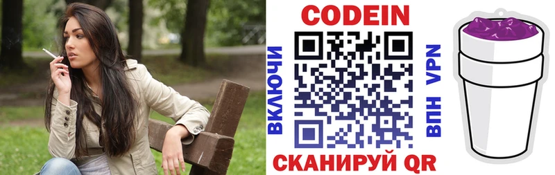 Кодеиновый сироп Lean напиток Lean (лин)  МЕГА маркетплейс  Любим 